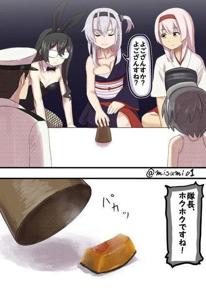 涼月のかぼちゃの煮物 みすみ さんのイラスト ニコニコ静画 イラスト