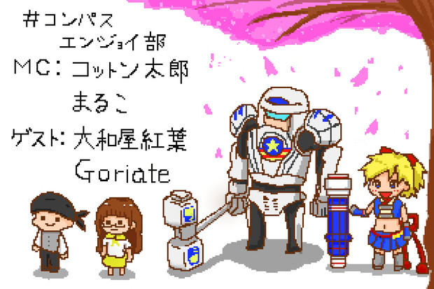 ドット絵 はじめました アカ月 さんのイラスト ニコニコ静画 イラスト