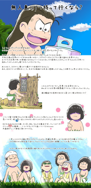 おそ松さん2期 第22話 ネタバレ感想 445号室大家 さんのイラスト ニコニコ静画 イラスト