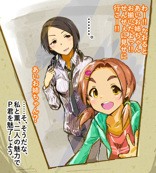おさげあいさんとおさげ薫０２ 東郷あい 龍崎薫 ルル ヘイ Yamaten さんのイラスト ニコニコ静画 イラスト