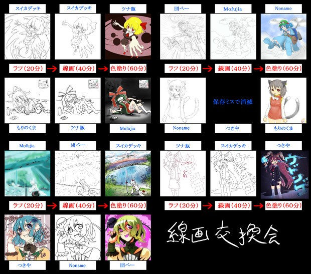 東方線画交換会 スイカデッキ さんのイラスト ニコニコ静画 イラスト