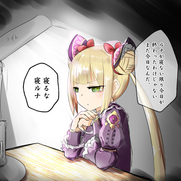 明日になって欲しくない時の理論 赤鬼 さんのイラスト ニコニコ静画 イラスト