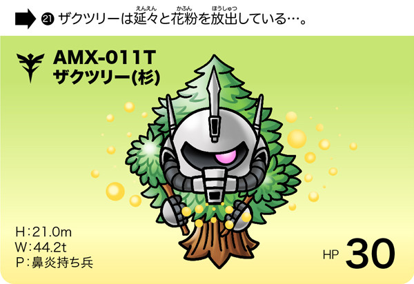 Sdガンダムワールド風カード ザクツリー 杉 Jamesjoji さんのイラスト ニコニコ静画 イラスト