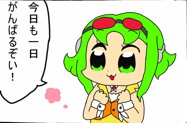 グミテピピック(漫画トレス)