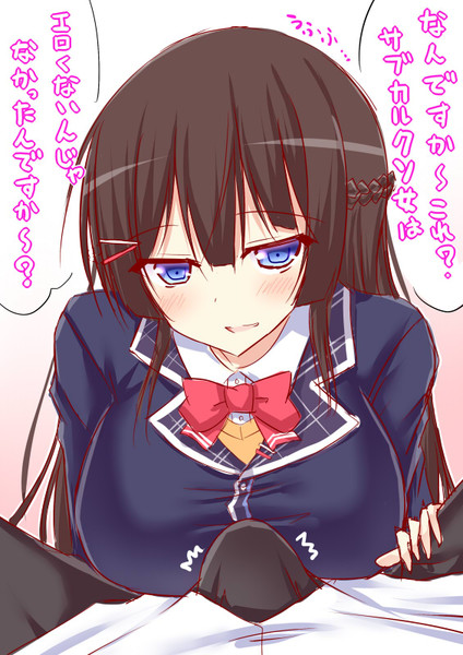 サブカルクソザコムカデ雑草洗濯機委員長のくせに 桜ポチ さんのイラスト ニコニコ静画 イラスト