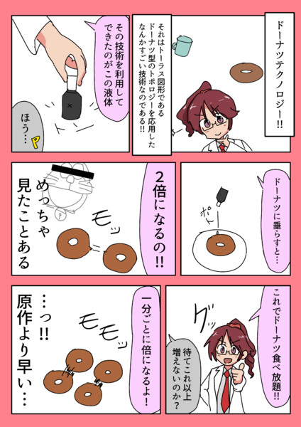 バイバイン1 2 えびはら さんのイラスト ニコニコ静画 イラスト