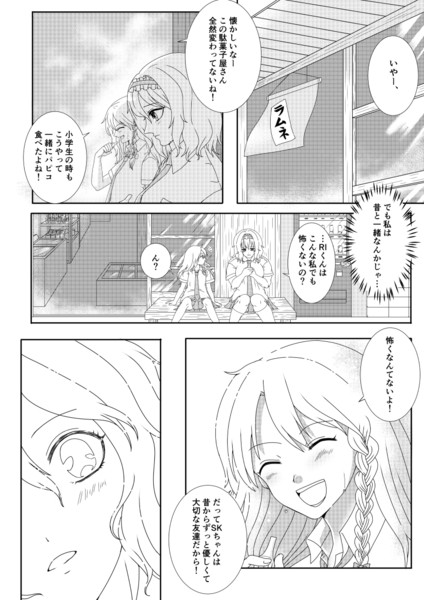 中学生rinbuまんが ニコニコ静画 イラスト