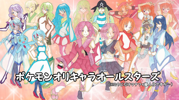 ポケモン オリキャラーズ ハイスクール 忍 さんのイラスト ニコニコ静画 イラスト
