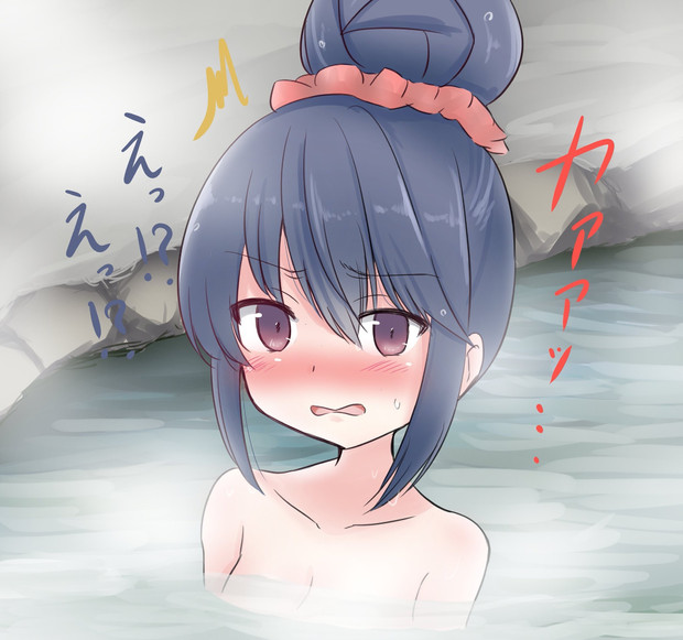 混浴ですよ 大ウソ ツナニキ さんのイラスト ニコニコ静画 イラスト