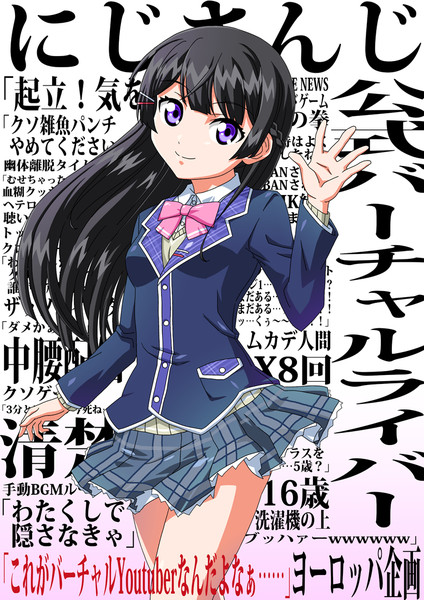 月ノ美兎委員長 Emuzu さんのイラスト ニコニコ静画 イラスト