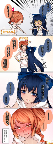 純愛系依神姉妹 アオシマ さんのイラスト ニコニコ静画 イラスト