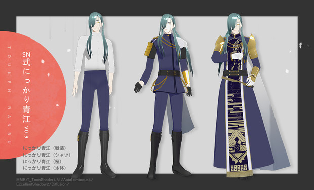Mmd刀剣乱舞 Sn式にっかり青江v0 9 モデル再开 Snowly さんのイラスト ニコニコ静画 イラスト
