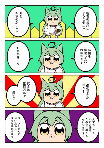 クソタヌキお前そういうとこだぞ ねいばーず さんのイラスト ニコニコ静画 イラスト