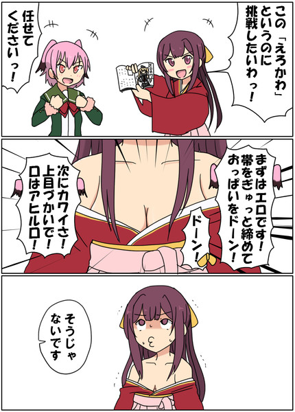 神風 エロカワ 岩雑巾 さんのイラスト ニコニコ静画 イラスト