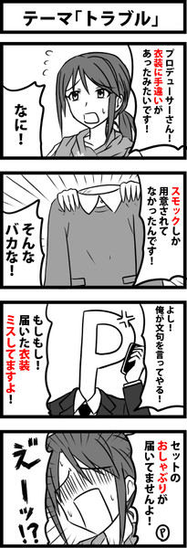 テーマ トラブル しゃがみ弱p さんのイラスト ニコニコ静画 イラスト