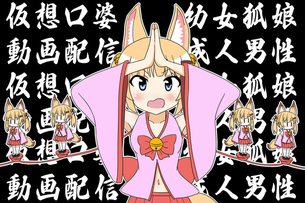 コトダマンの事前登録で配られる自分を量産するのじゃおじ 中田島 さんのイラスト ニコニコ静画 イラスト