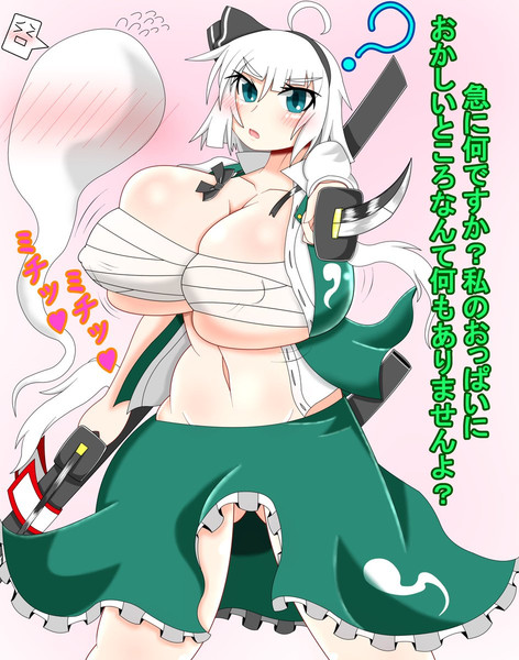 おっぱいようむちゃん ショウム さんのイラスト ニコニコ静画 イラスト