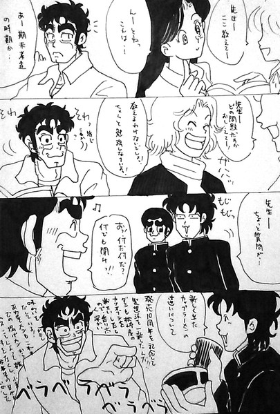 事代先生は頼られたい ちゃか さんのイラスト ニコニコ静画 イラスト