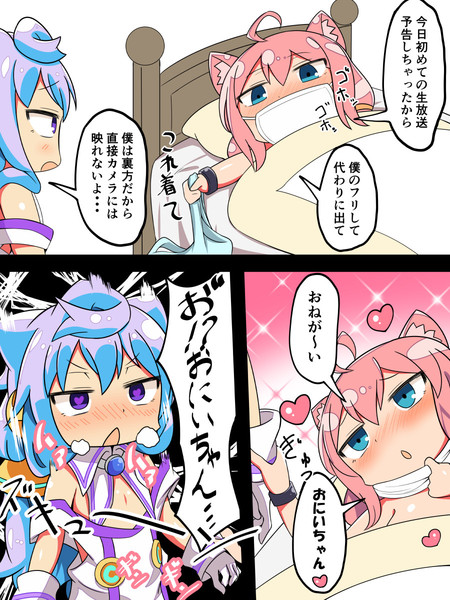 新しい何かに目覚めてしまった３号くん こらんだむ さんのイラスト ニコニコ静画 イラスト