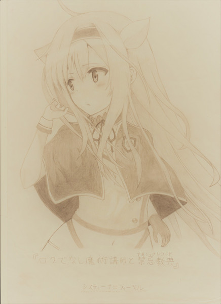 システィーナフィーベル りぃーふる さんのイラスト ニコニコ静画 イラスト