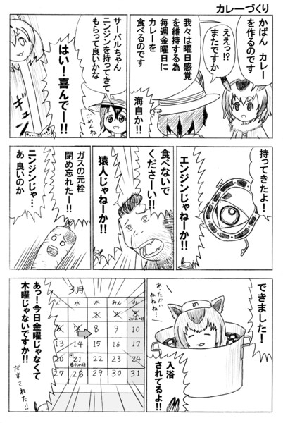カレーづくり かんぴょう丸 さんのイラスト ニコニコ静画 イラスト