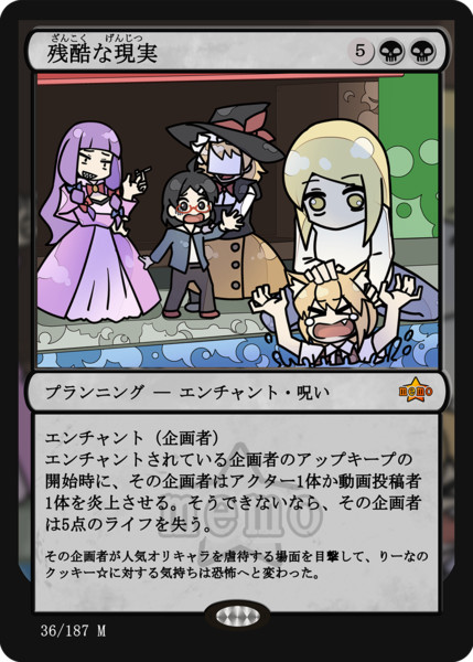 残酷な現実 5 B B タルモ さんのイラスト ニコニコ静画 イラスト