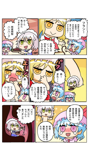 マンガでわかる東方project ユニロス さんのイラスト ニコニコ静画 イラスト