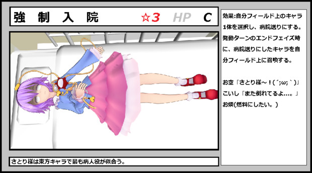 強制入院 カード版 餅論さん さんのイラスト ニコニコ静画 イラスト