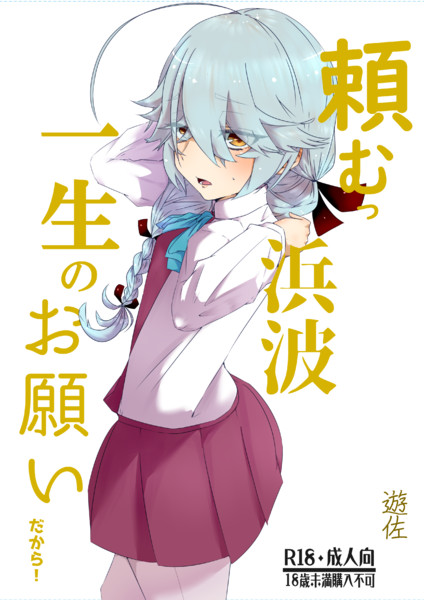 5 6 砲雷撃戦 御伽噺 さんのイラスト ニコニコ静画 イラスト