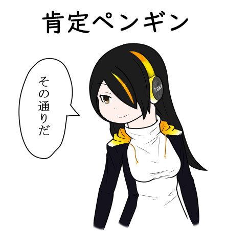 Exactly そのとおりでございます Nicosub静画