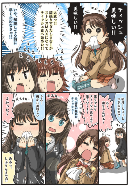 ストレスが限界に達した島村卯月 木野p さんのイラスト ニコニコ静画 イラスト