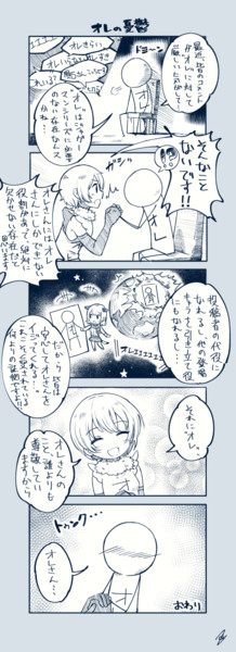 オレ(けものフレンズ)×オレ(けものフレンズ)