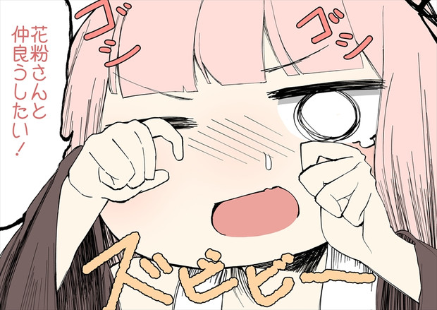 仲良くなればなんとかなると信じている茜ちゃん いづも さんのイラスト ニコニコ静画 イラスト