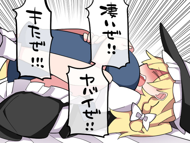練習中の魔理沙ちゃん ハマー さんのイラスト ニコニコ静画 イラスト
