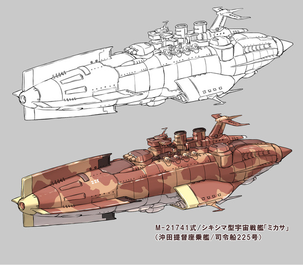 沖田艦 前ド級戦艦風アレンジ 奥玉太郎 さんのイラスト ニコニコ静画 イラスト