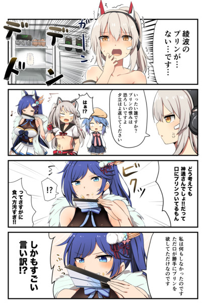 プリンとお茶目な神通さん となり さんのイラスト ニコニコ静画 イラスト