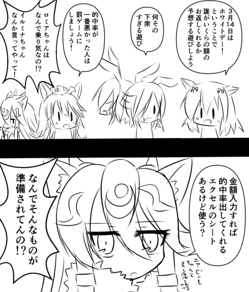 ミルちゃんががんばる漫画18