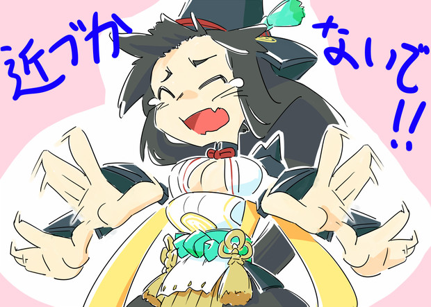 近づかないで 爺 さんのイラスト ニコニコ静画 イラスト