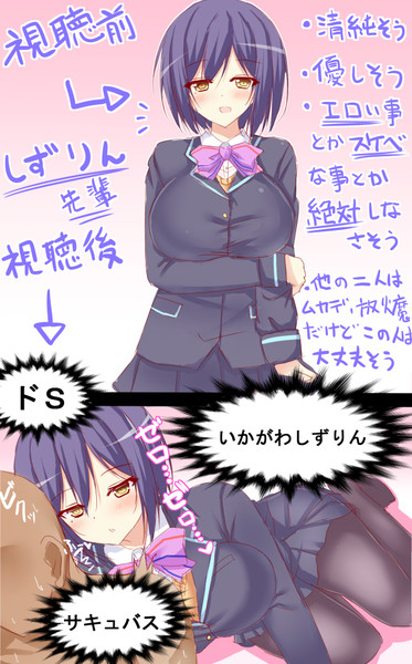静凛先輩の配信視聴前と後のイメージ 桜ポチ さんのイラスト ニコニコ静画 イラスト