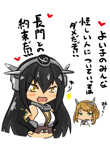 長門さん 大悟朗 さんのイラスト ニコニコ静画 イラスト