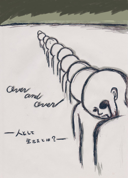 over and over 未知なる世界