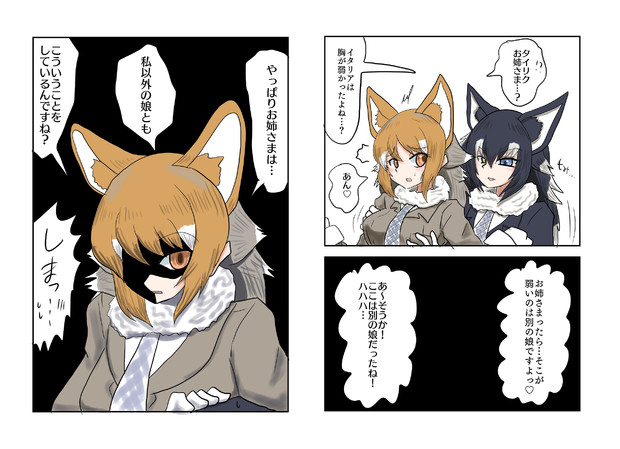 ブービートラップ 新快速さん さんのイラスト ニコニコ静画 イラスト