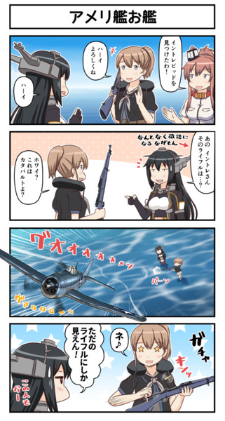 アメリ艦お艦 つけしる さんのイラスト ニコニコ静画 イラスト