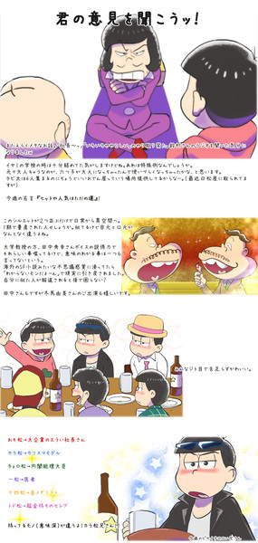 おそ松さん2期 第23話 ネタバレ感想 445号室大家 さんのイラスト ニコニコ静画 イラスト