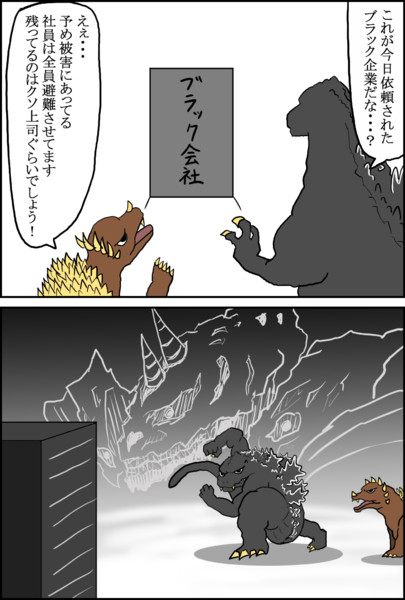 ブラック企業キラーコンビ 威ぶき さんのイラスト ニコニコ静画 イラスト