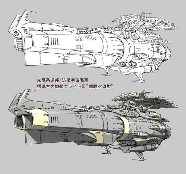 主力戦艦 空母型アポロノーム風味 奥玉太郎 さんのイラスト ニコニコ静画 イラスト