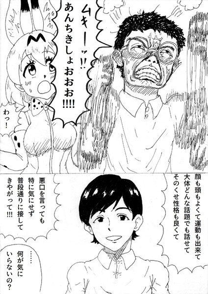 全く何の意味もない漫画 覚えやすい名前 さんのイラスト ニコニコ静画 イラスト