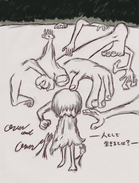 over and over 罪深き者の不安