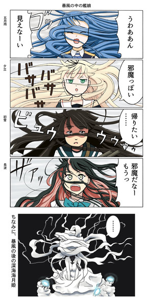 暴風の中の艦娘 Rustyspot さんのイラスト ニコニコ静画 イラスト
