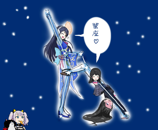蟹座 ニコニコ静画 イラスト